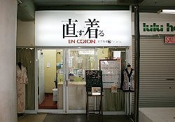 アン・コトン