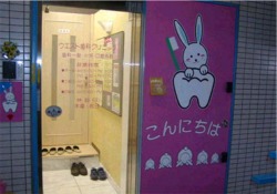 ウエスト歯科
